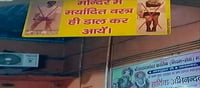 Devotees restricted visiting Banke Bihari temple with prohibited clothes